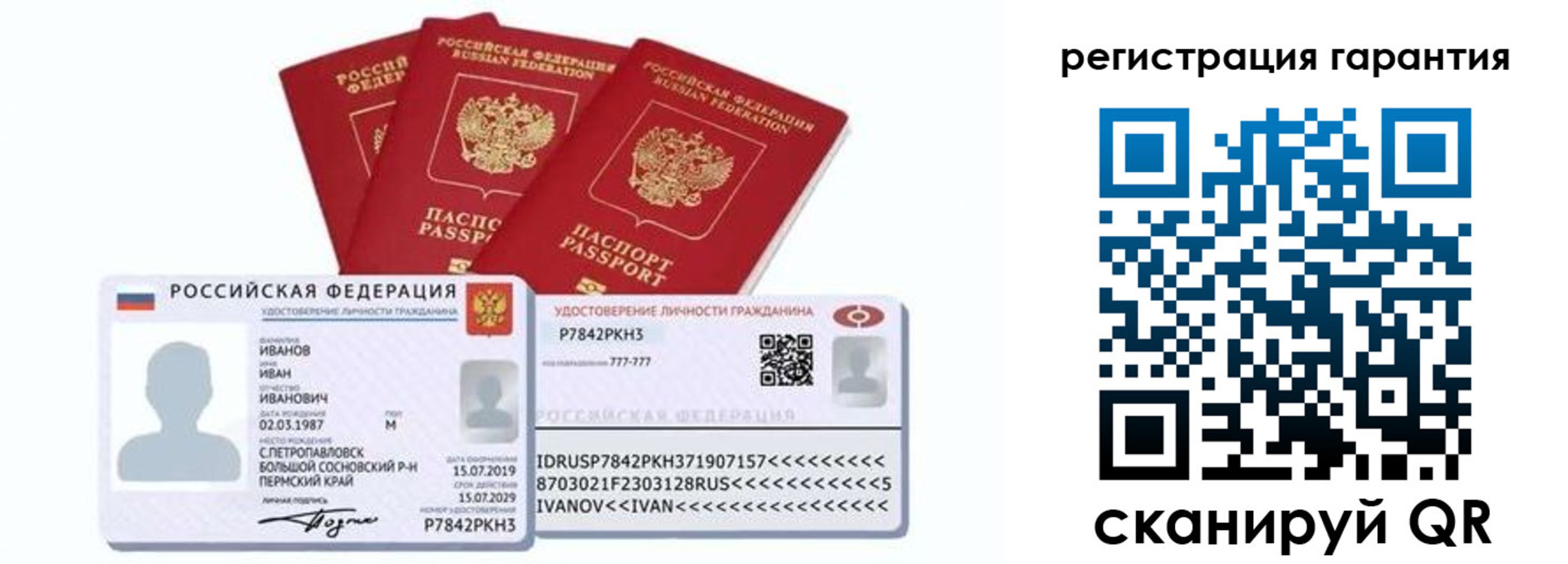 прописка штамп в Саяногорске