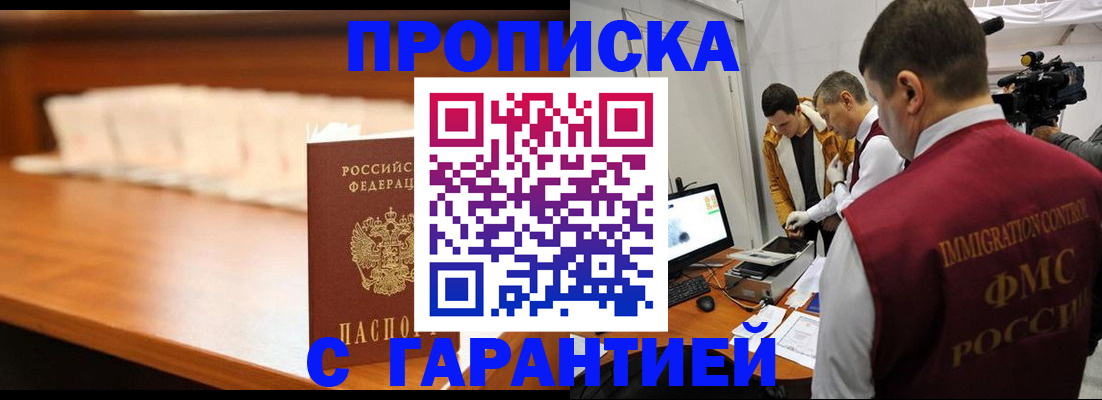 прописка иностранных граждан в Саяногорске
