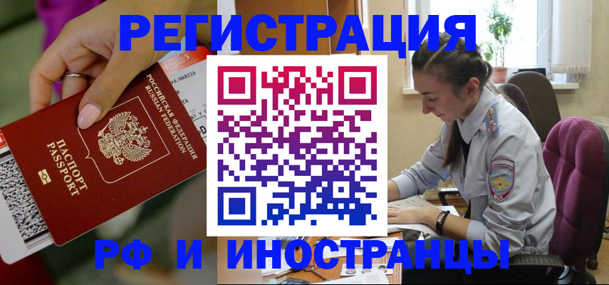 прописка паспорт в Саяногорске