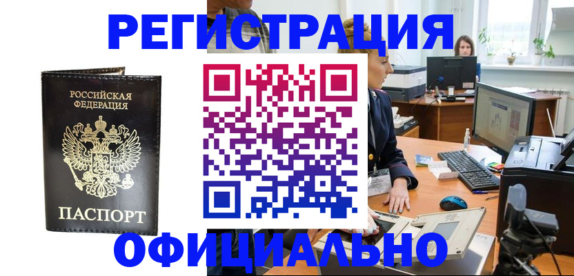 где прописаться в Саяногорске