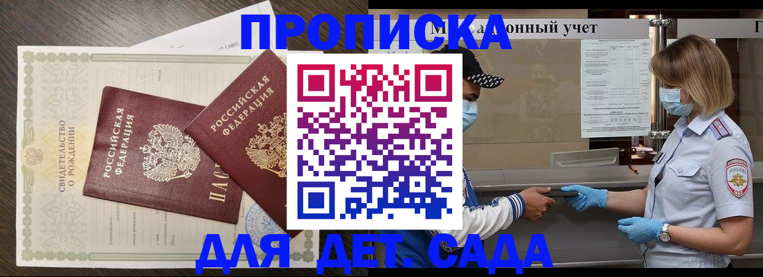 временная регистрация адрес в Саяногорске