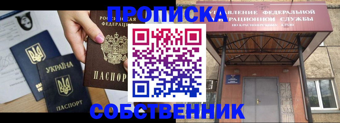 временная регистрация поиск в Саяногорске